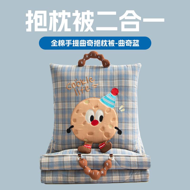 全棉手提款曲奇系列抱枕被2025新款抱枕毯子二合一抱枕被睡觉两用