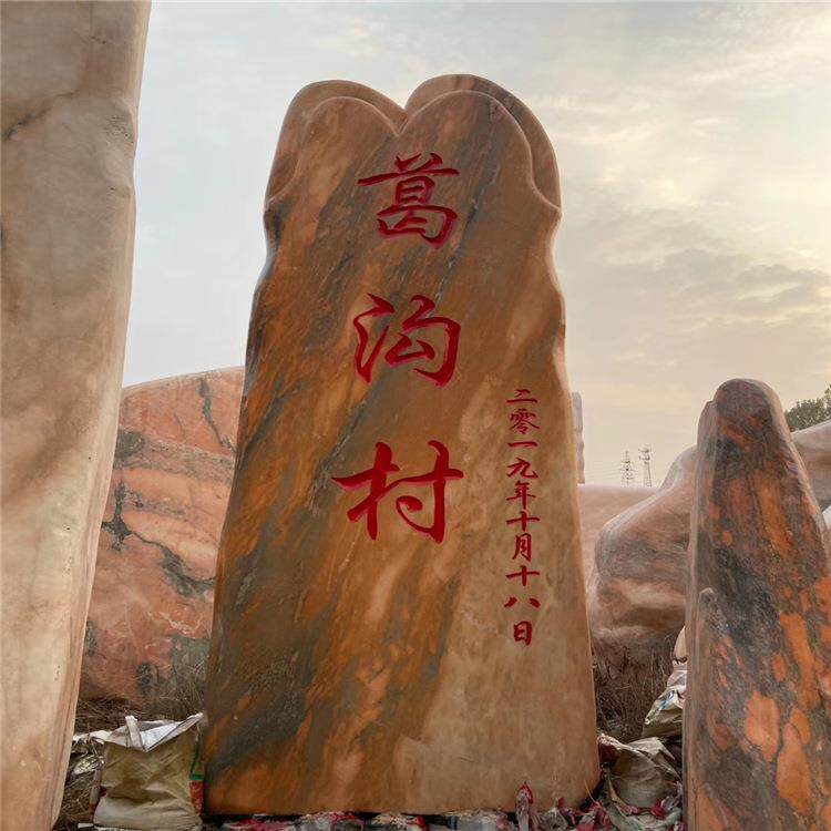 大理石门牌石广场学校用石材门牌石刻字石汉字石