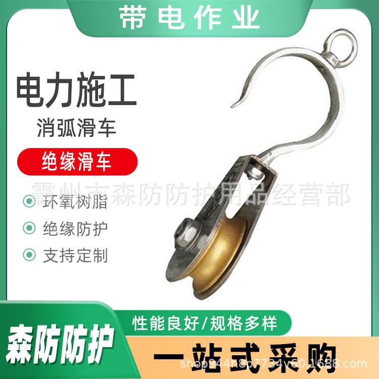 电力施工消弧滑车ZF011032输电线路导线维修用挂线滑车0.5T小滑轮