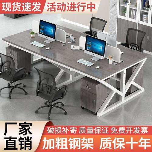 职员办公桌员工电脑桌2/4/6人位卡座工位组合简约屏风工作位