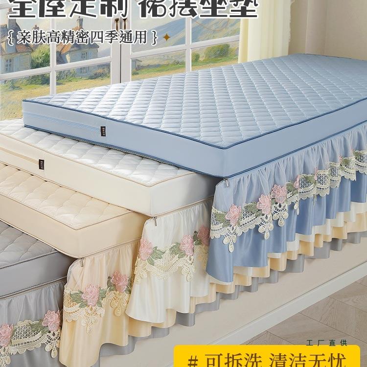 公主风裙摆飘窗垫2025新款窗台垫四季通用阳台垫子坐垫可拆洗定