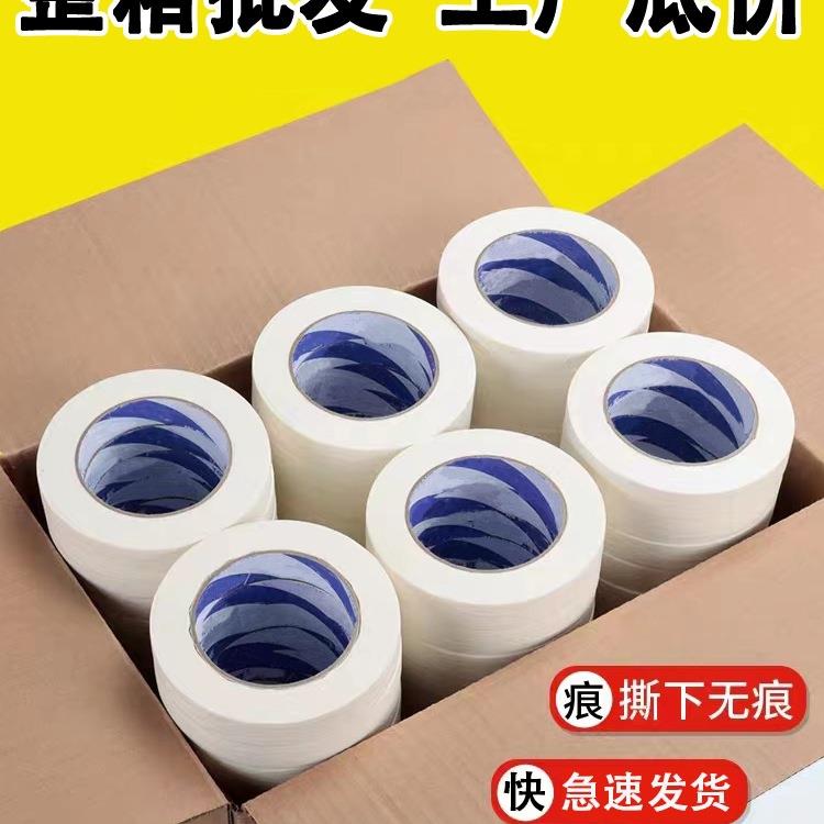 整箱批白色美纹纸胶带50米喷漆分色纸遮蔽美术皱纹胶纸美缝纸