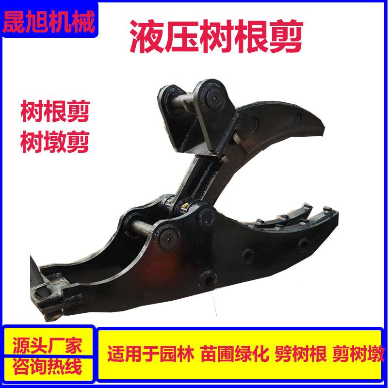 晟旭机械树根剪切器树根剪树墩剪退林还耕用粉碎树根挖机改装