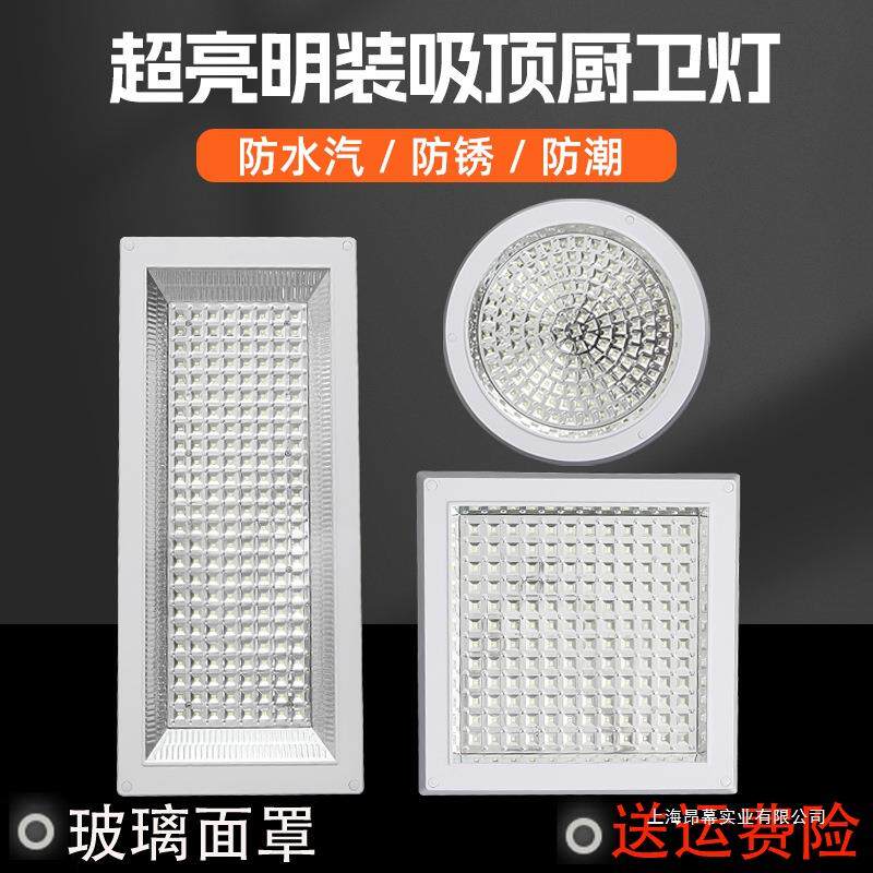 方灯明装led吸顶灯厨房厨卫灯卫生间灯玄关灯浴室厕所灯具照明灯