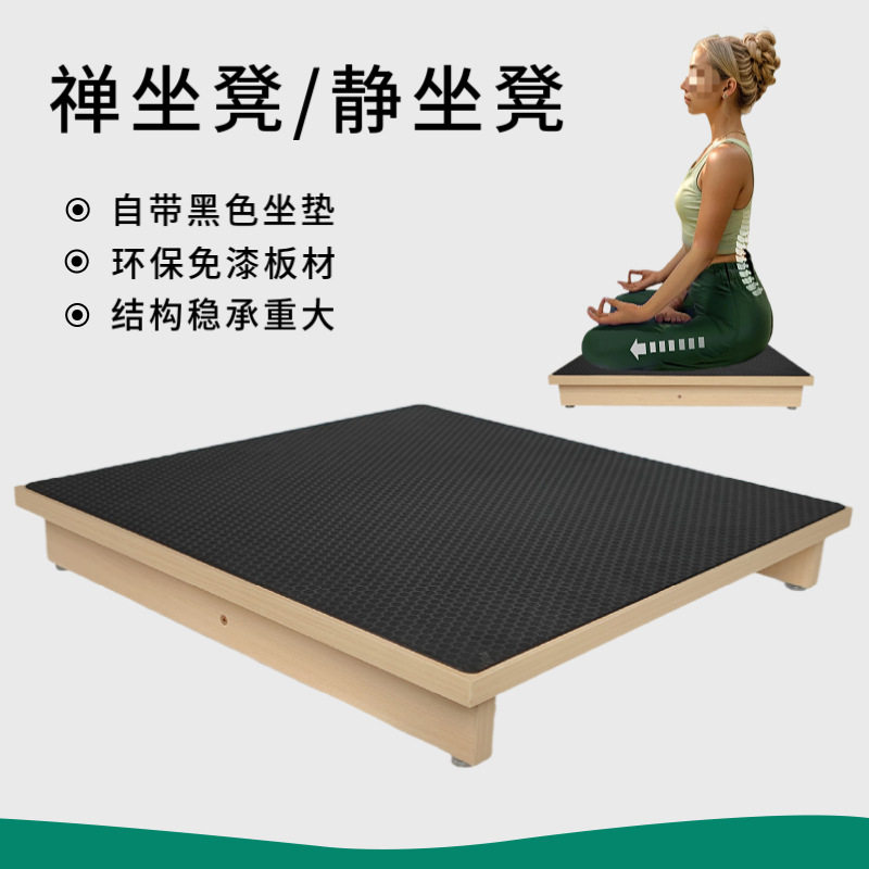 新款木质禅坐凳家用方形冥想静坐凳木制免漆打坐凳瑜伽凳批发