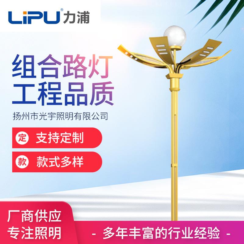 定制8-15米中华玉兰灯广场市政道路大型工程LED景观灯组合
