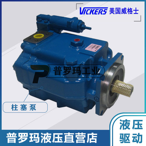 钢厂用威格士变量柱塞泵PVH131R13AF30A25000000200100010A 油泵