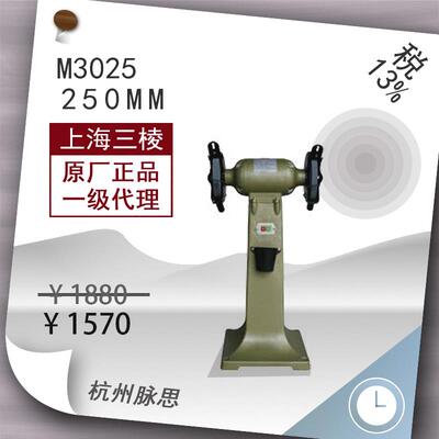 /含税13%/上砂砂轮机M30251KW三棱立式砂轮机
