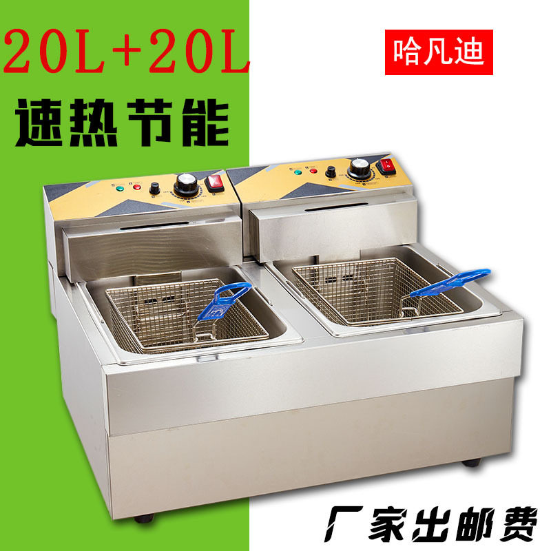 双缸炸炉商用便利店小吃电热炸炉汉堡电热油炸锅油炸机炸串设备