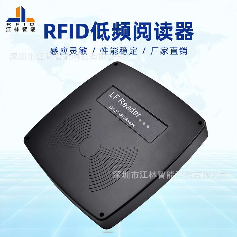 RFID读卡器134.2KHz低频阅读器 FDX-B全双工动物电子耳标IC读卡器