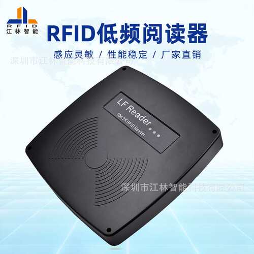 RFID读卡器134.2KHz低频阅读器 FDX-B全双工动物电子耳标IC读卡器