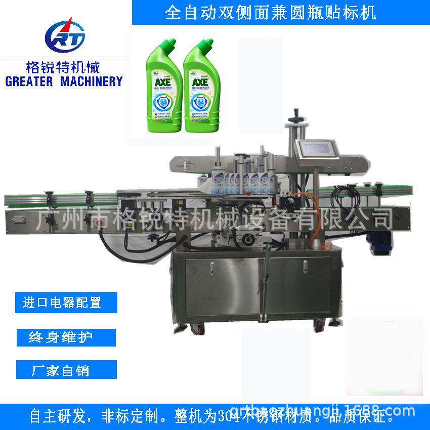 厨房用品清洁剂瓶贴标机双侧面全自动贴标机