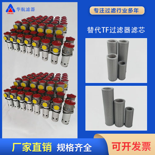 供应吸油过滤器 TF-630×100-C   液压吸油过滤器 TF-630*100-C