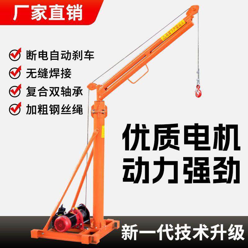 新款室外吊机家用220v建筑装修起重机180度吊运机吊粮吊砖