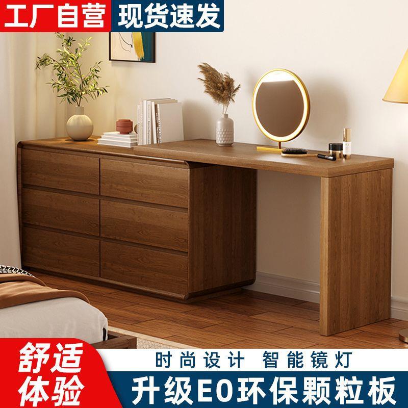 新中式实木梳妆台卧室简约现代床尾斗柜一体化妆桌小户型转角书桌