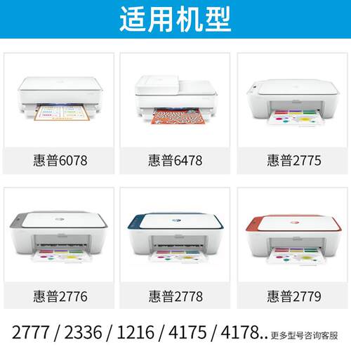 2P80原装682墨盒27762336277512162778277960786478打