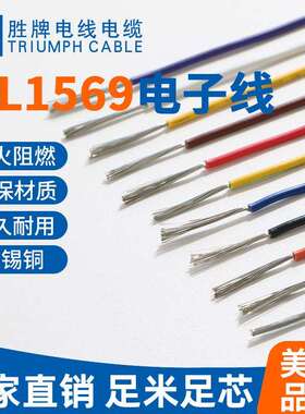 泳池灯连接线ul1569-18AWGLED户内、外灯饰绝缘线足米线