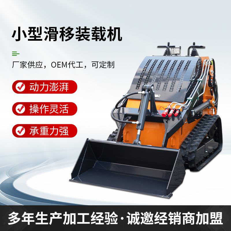 小型滑移装载机T460履带式迷你多功能工程铲车柴油机