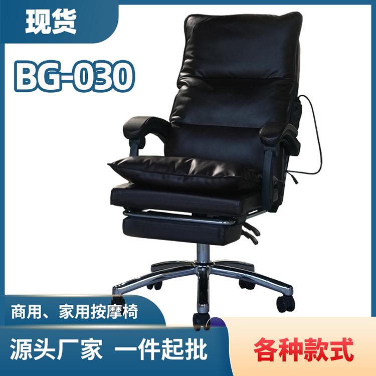 销售电脑椅久坐搁脚升降办公椅家用博观按摩椅子办公躺椅