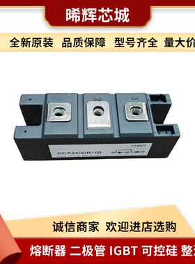 MCC44-18io8BMCC56-08io1B库存充足型号齐全双向可控硅现货