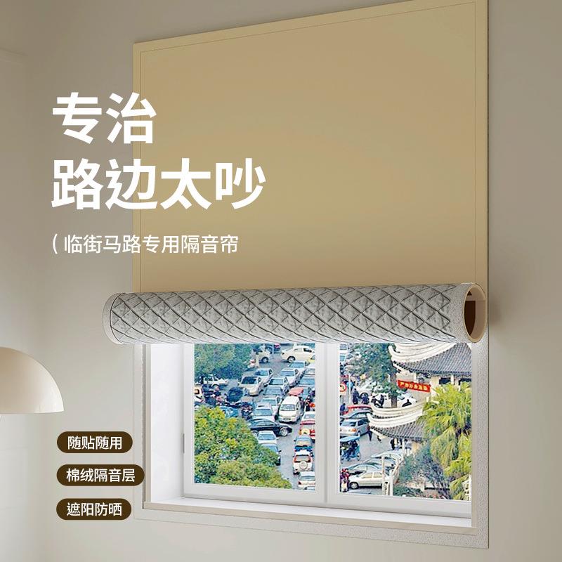 隔音窗帘临街马路超强加厚全遮光专业卧室窗户静音降噪神器魔术贴