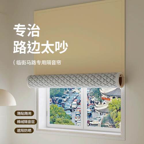 隔音窗帘临街马路超强加厚全遮光专业卧室窗户静音降噪神器魔术贴