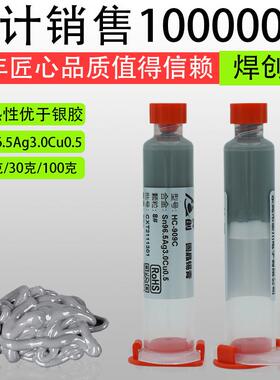 焊创固晶锡膏超微粉焊锡膏led倒装芯片固晶锡膏5、6、7、8号粉锡