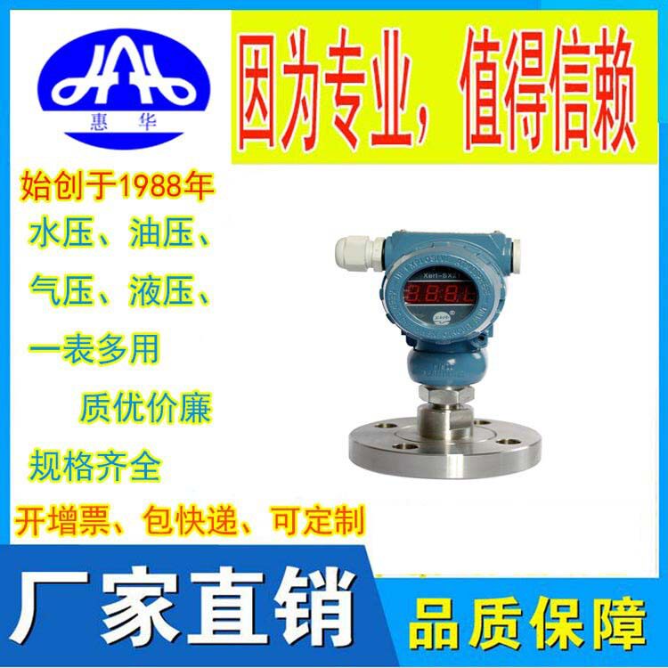 惠华特种仪表 卫生型卡箍式标准型变送器YSZC-5MK电源电压24V DC