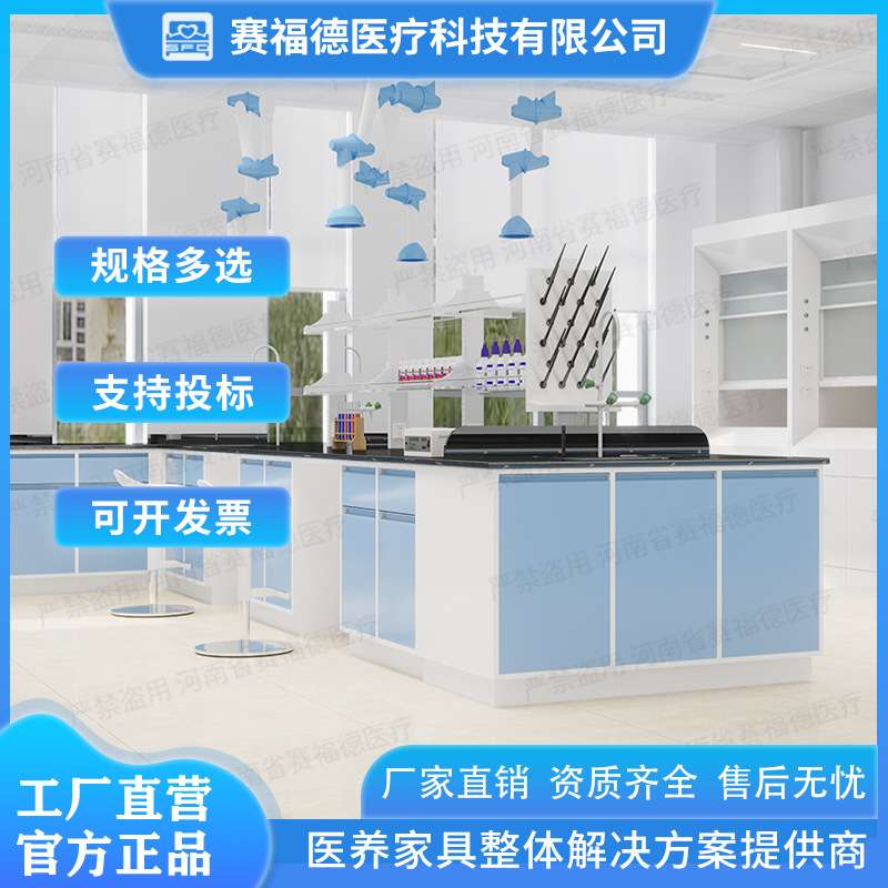 实验室工作台钢木实验台中央试验台边台耐腐蚀理化板实验台