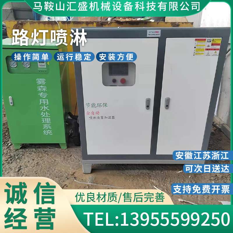 直销建筑围档喷淋工地 道路煤矿场降尘喷淋系统 除尘喷淋系统