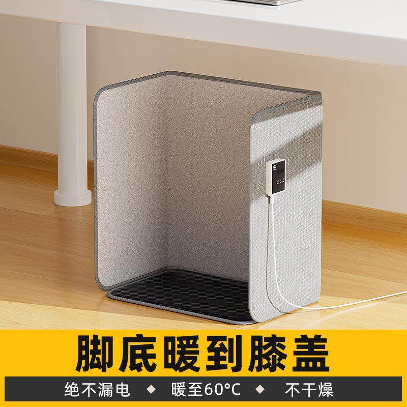 暖脚神器办公室桌下取暖器围挡脚暖脚宝电热暖腿加热脚垫保暖
