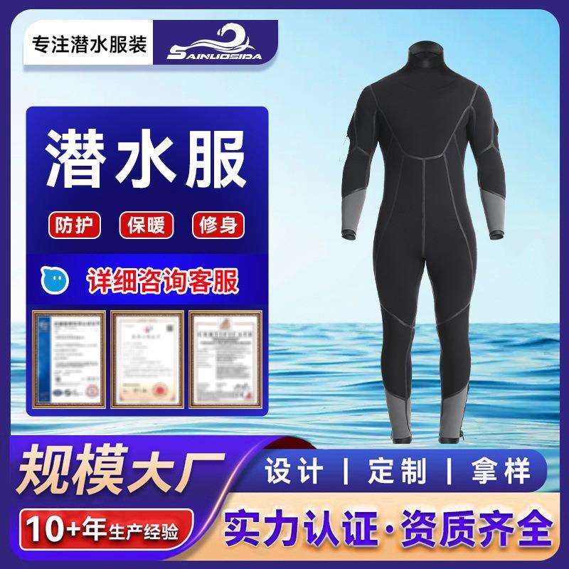 连体无帽潜水服加厚专业潜水装备防寒保暖潜水衣冲浪衣浮潜渔