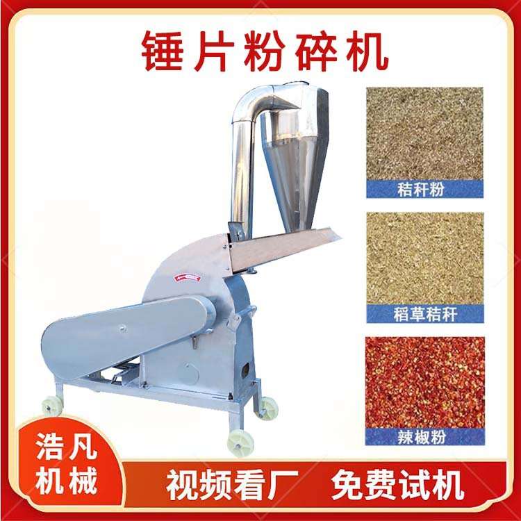 养殖草料锤片式粉碎机 剩饭骨头打粉设备 不锈钢沙克龙磨粉机