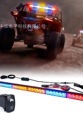 36寸6节LED蓝黄白单排杠灯转向刹车日行车顶爆闪灯长条警示灯