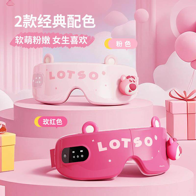 A2草莓熊按摩仪草莓熊眼部按摩仪放松眼睛便携气囊按摩震动热敷