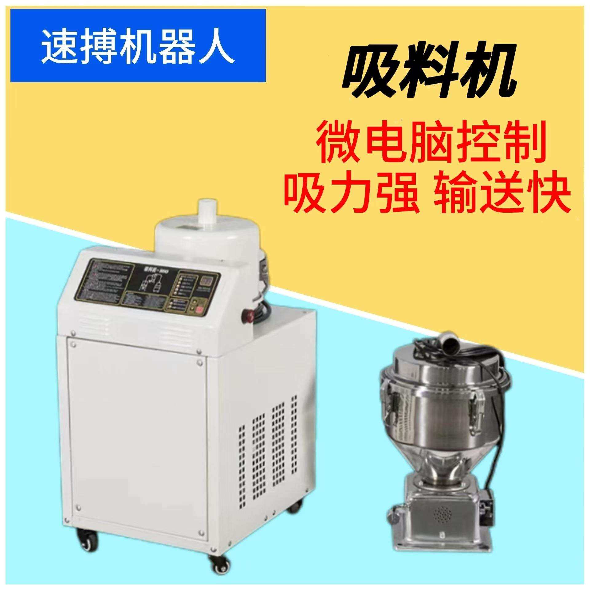 真空吸料机800G自动塑料上料免清理除尘颗粒加料抽料送料设备