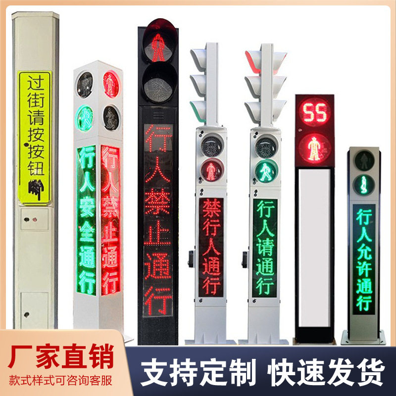 厂家货源钣金机箱交通信号灯人行横道一体式红绿灯智能按钮指示灯