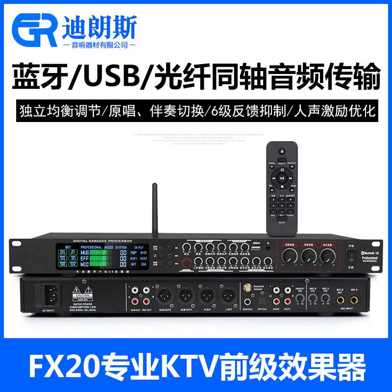 进口高端前级效果器专业K歌KTV家用混响人声激励均衡前置调音伴奏