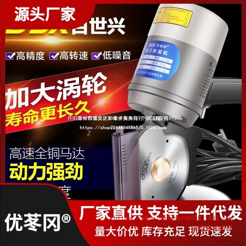 125圆刀裁布机电剪刀电动圆刀裁剪机服装裁布刀裁布机圆刀电切刀