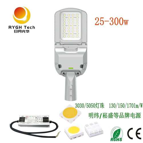 170lm/w高亮5050灯珠7代户外道路照明LED路灯25w50w100w150w200w