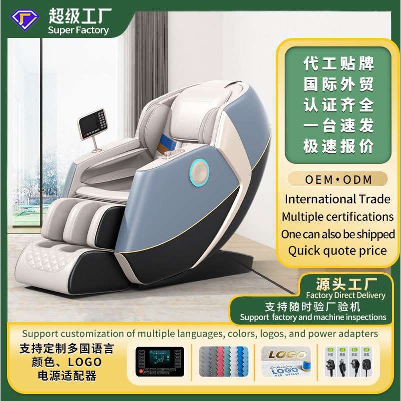 按摩椅家用全身按摩多零重力仓功能SL双轨道太空舱电动按摩椅