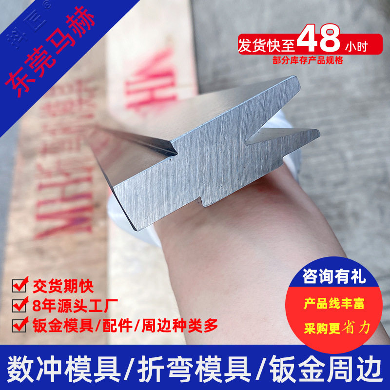 广东数控冲床模具 折弯机模具 厂家直销抖匠数控冲床 MH14121502
