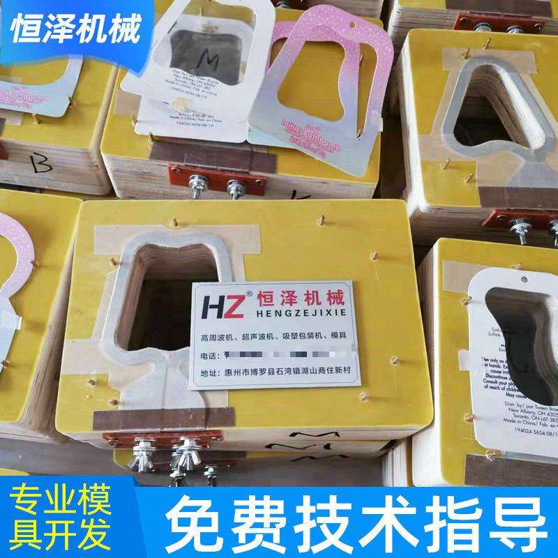 四层木板热封模热压吸塑热封模吸塑热合封口模具吸塑热封压边模