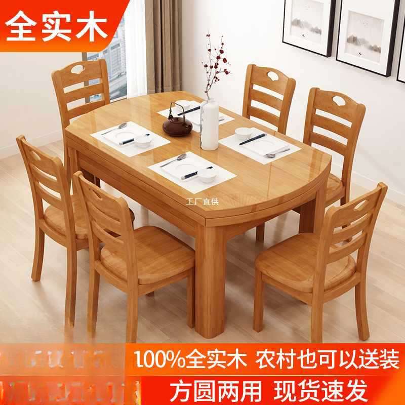 全实木餐桌椅组合纯橡胶木伸缩折叠圆桌家用饭桌小户型可变圆桌子