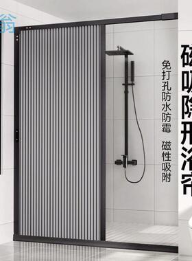 ezq浴室磁吸隐形浴帘免打孔折叠干湿分离防水防霉卫生间洗澡隔断