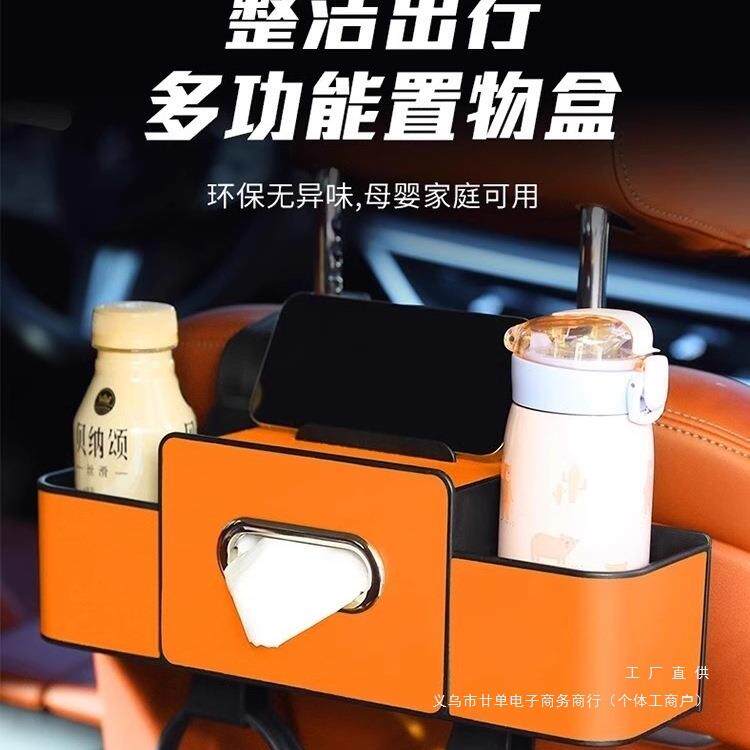 车载纸巾盒收纳盒置物袋汽车座椅挂袋椅背车内多功能挂式车用固定