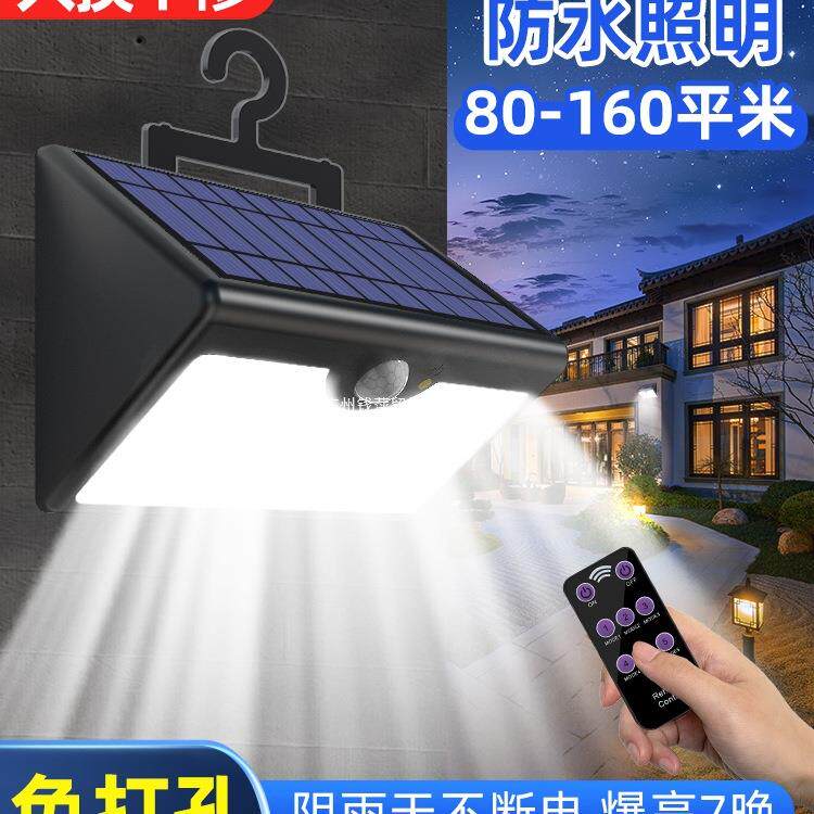 2025新款太阳能户外灯家用庭院灯农村院子照明灯室外防水感应壁灯