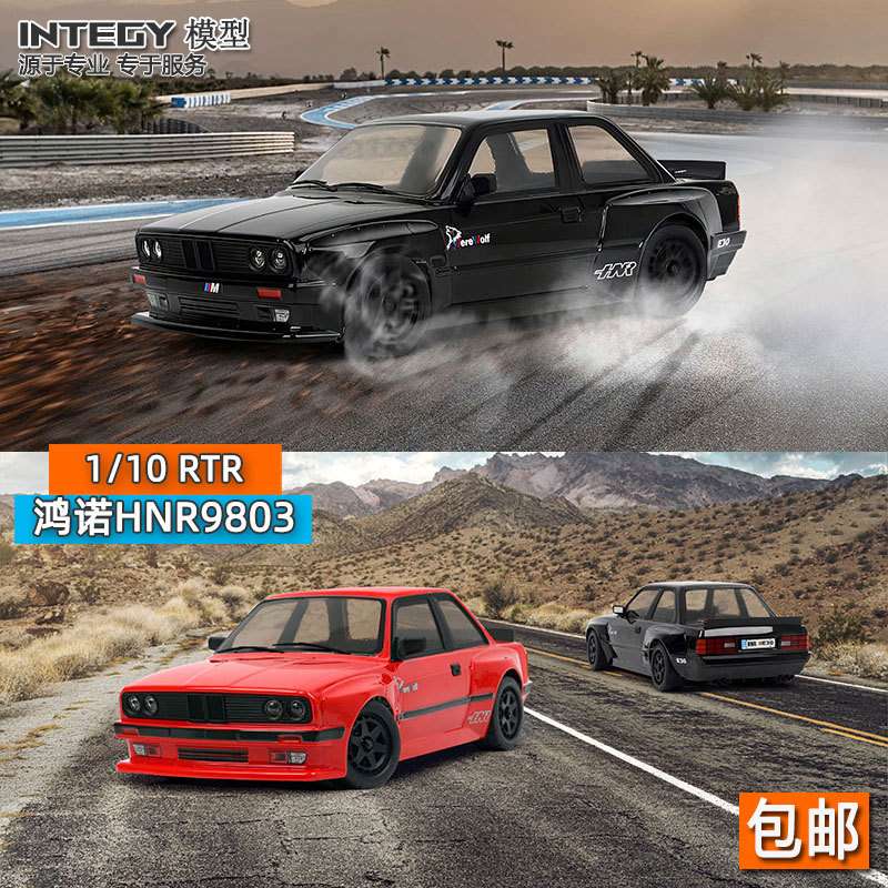 HNR鸿诺H9803 1/10遥控电动四驱平跑房车漂移车狼人WEREWOLF