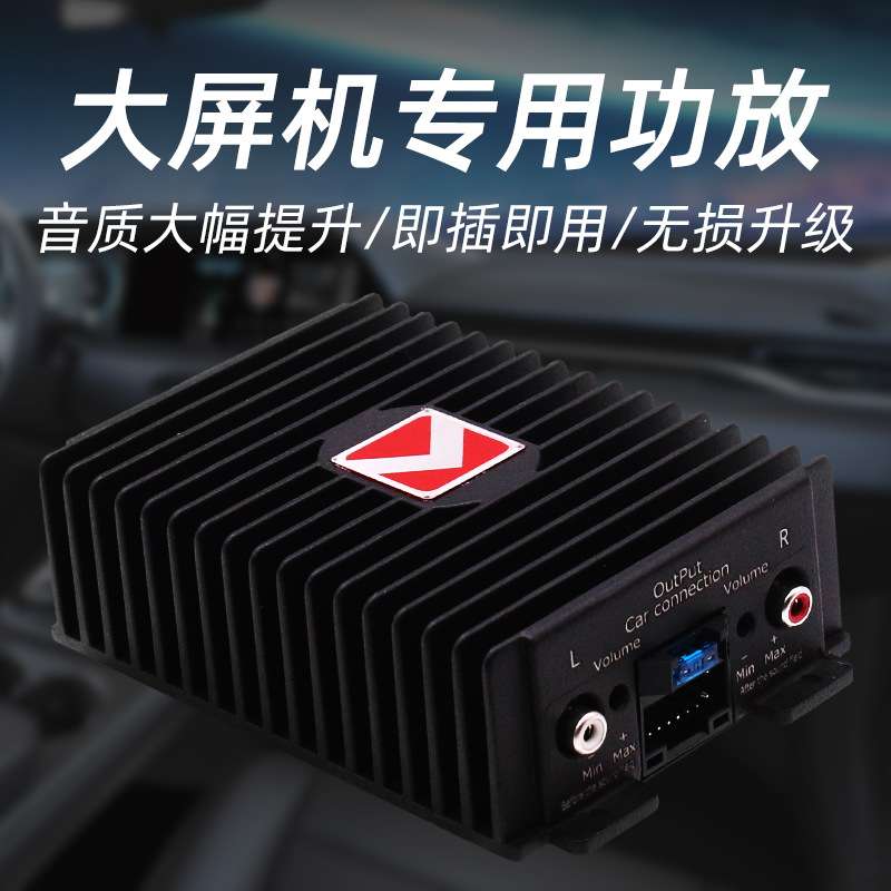 车载音响改装安卓大频机专用四路DSP汽车功放