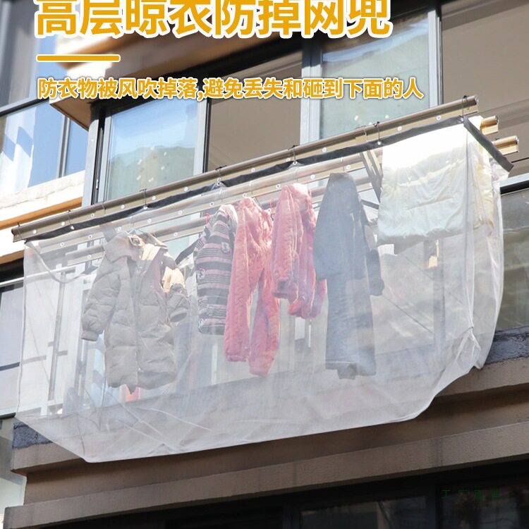 简约防掉网兜加密网布窗外伸缩晾衣杆高层晾衣防丢网防风吹落网袋